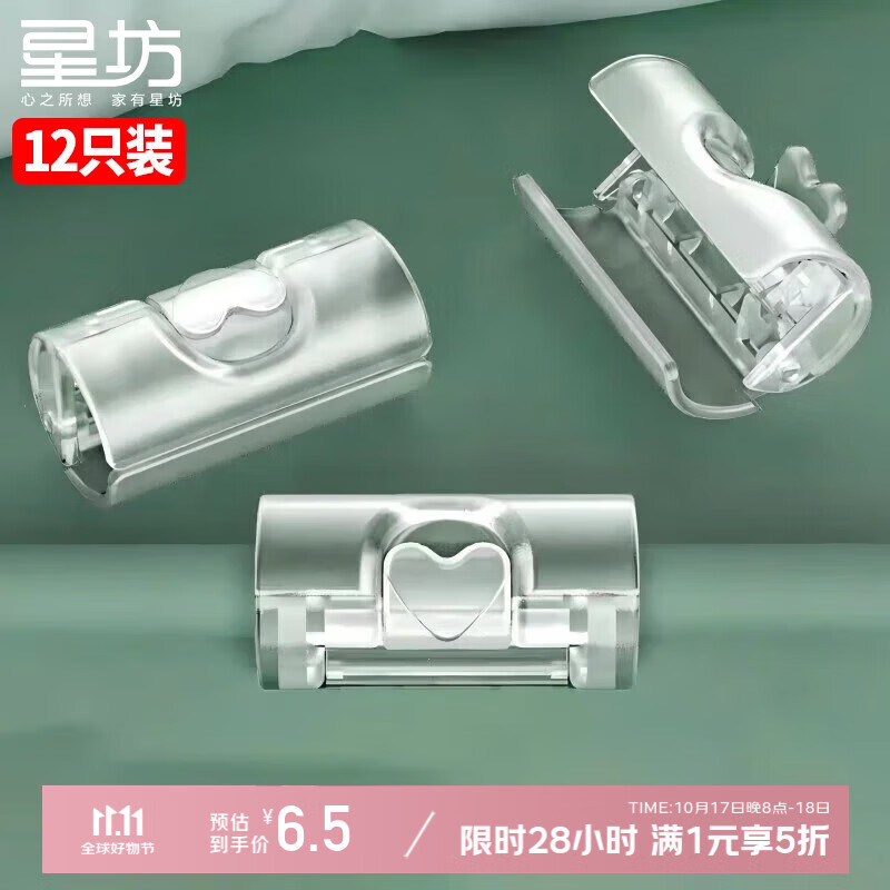 星坊 创意多用途家用床单固定夹 床单被套防滑落固定神器 12个装