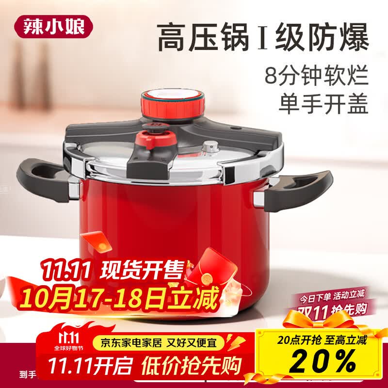 辣小娘防爆高压锅加厚食品级304不锈钢压力锅变压燃气灶电磁炉家用7.5L