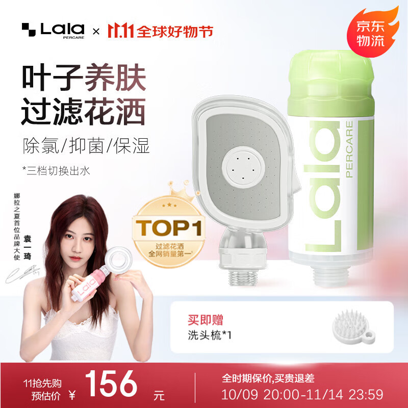 娜拉之夏（LALAPERCARE）叶子养肤花洒喷头韩国进口香氛三挡功能强增压过滤花洒家用淋浴 叶子花洒头+茉莉听雨【新】
