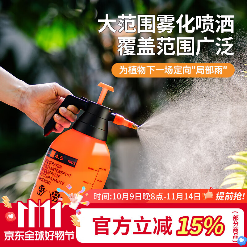 农宝浇花喷壶气压式养花浇水壶大容量家用清洁消毒喷雾器喷水壶洒水壶