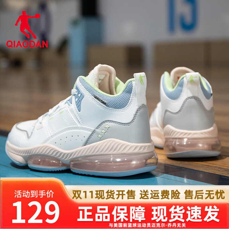 乔丹（QIAODAN）篮球鞋女子实战训练专业运动鞋初中生新款耐磨防滑学生女生球鞋 乔丹白/海贝粉 后掌气垫款 36