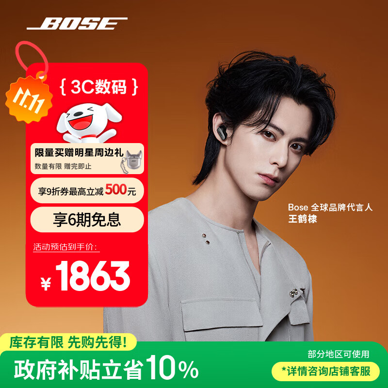 Bose【政府补贴】QuietComfort 消噪耳塞Ultra II 经典黑 真无线蓝牙QC降噪耳机大鲨4代高清通话无干扰
