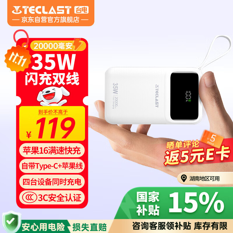 ̨�磨TECLAST����籦��3C��֤��20000����ʱ�Դ���35W�����Ϸɻ������������ƶ���Դ����С��ƻ����׿��ɫ