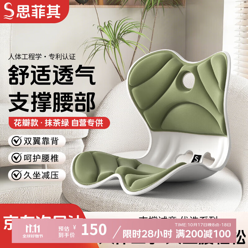思菲其护腰坐垫腰靠垫办公室居家久坐学习坐靠垫人体工学椅垫坐垫