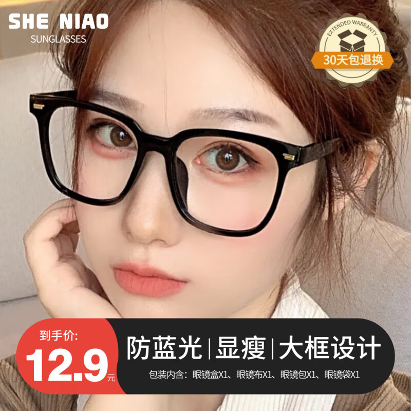 奢鸟219防蓝光眼镜 亮黑框 素颜韩版ins风无度数手机电脑防辐射眼镜