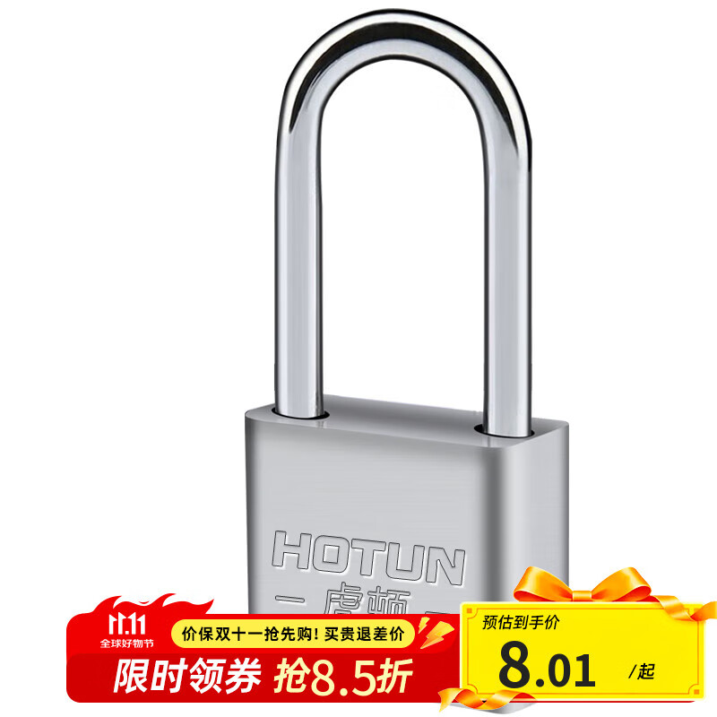 虎顿（HOTUN）加长挂锁 防水防锈抽屉柜门挂锁 车门后备箱门挂锁小挂锁30L