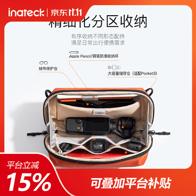 inateck数码配件收纳包大容量数据线充电器电源洗漱整理袋桌面折叠收纳包 苍岩黑-有肩带