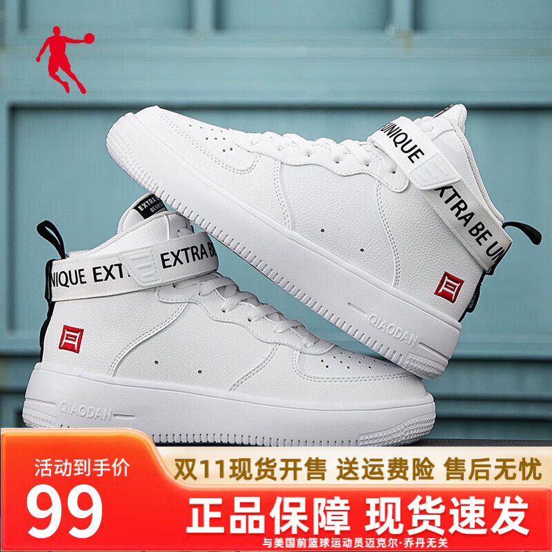乔丹（QIAODAN）板鞋女运动鞋2025秋季新款高帮厚底经典空军一号百搭休闲鞋子送礼 白色/黑色507 升级魔术贴 37