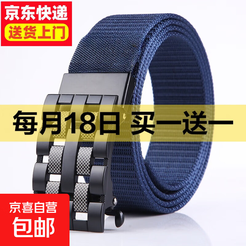 【超高性价比】运动腰带男青年学生潮流帆布工装休闲户外尼龙新款 蓝色