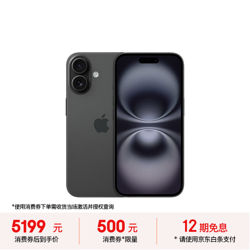 Apple/苹果 iPhone 16 256GB 黑色 双卡双待手机【送联通话费券】