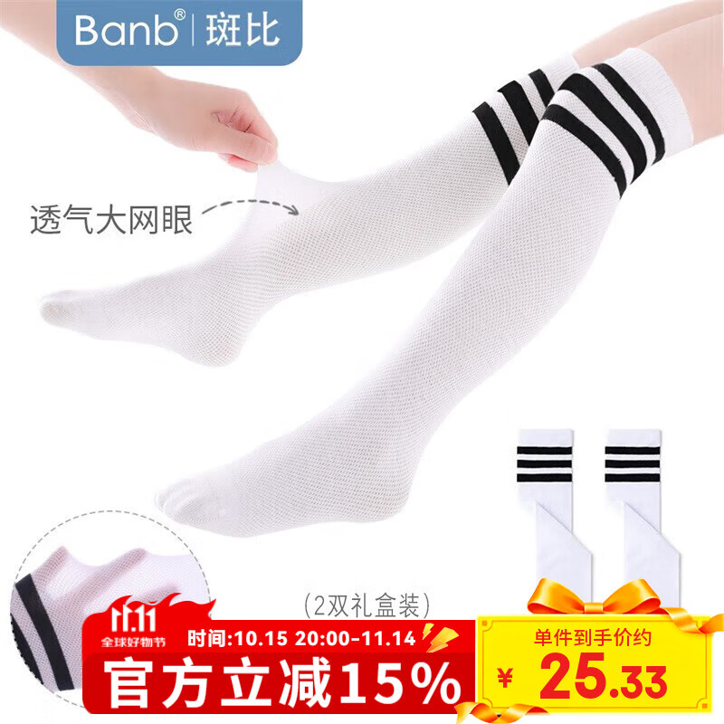 斑比儿童足球袜子夏季薄款网眼学生运动过膝长筒棉袜B0531 L码