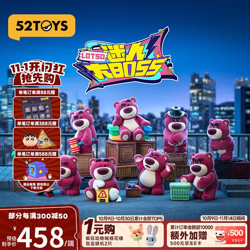 52TOYS玩具总动员草莓熊迷人大BOSS盲盒潮玩玩偶手办整盒8只年终大促