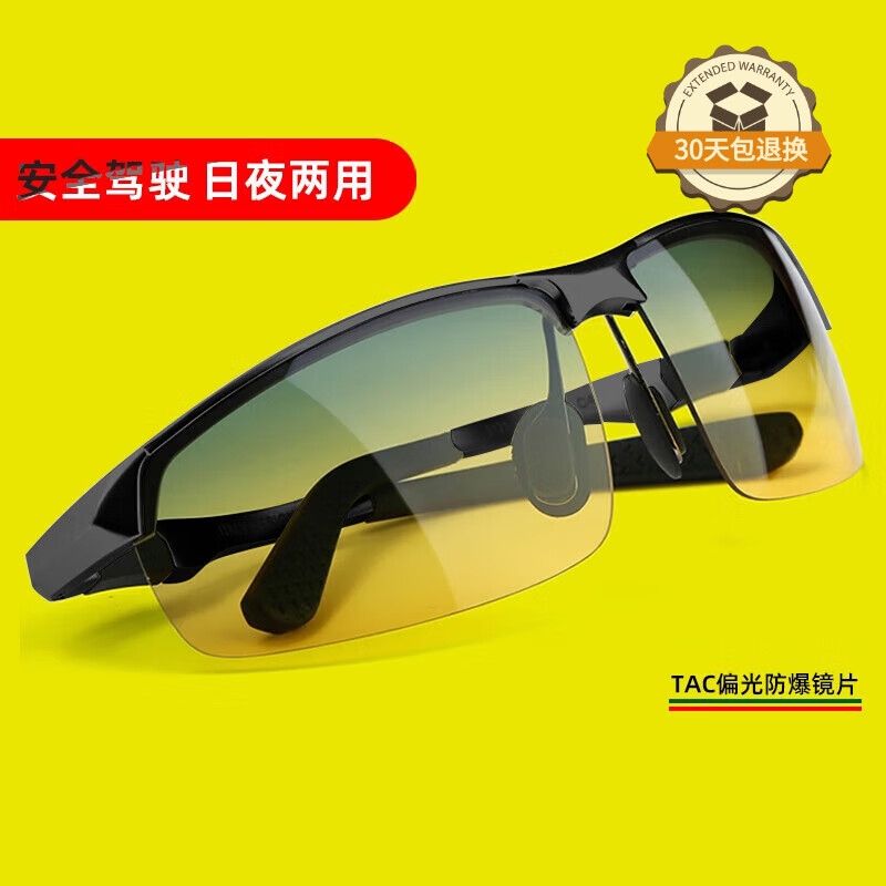 LESCA LUNETIER驾驶太阳镜日夜两用夜视开车夜晚司机偏光镜男专用骑行眼镜夜间