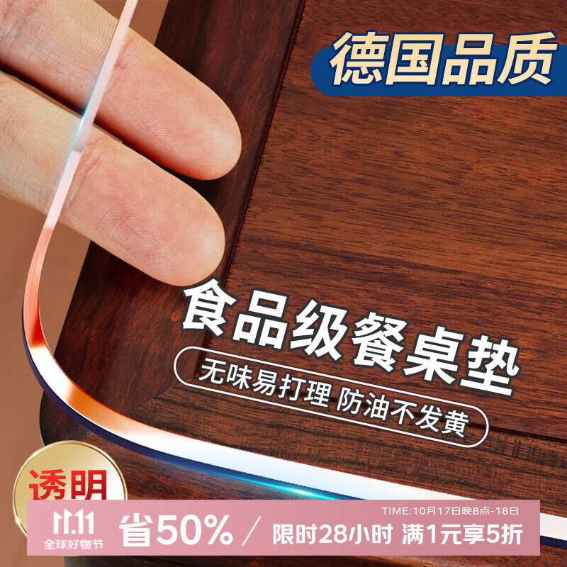 瓦时透明餐桌垫不发黄隔热垫软玻璃PVC透明桌垫茶几桌垫桌面保护垫 【透明3.0】食品级抗菌-厚1.5mm 免费定制尺寸【拍前联系客服】