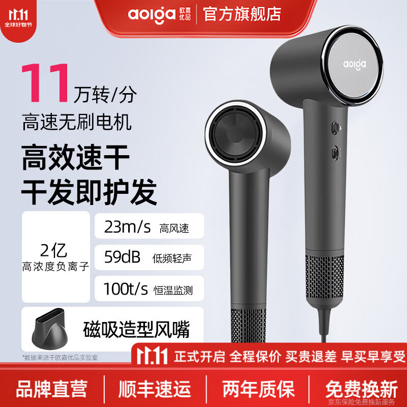 欧嘉优品【双11大促】Aolga家用高速吹风机速干负离子电吹风大功率恒温护发静音大风力风筒酒店同款DF21 灰色（带风嘴） -家用推荐