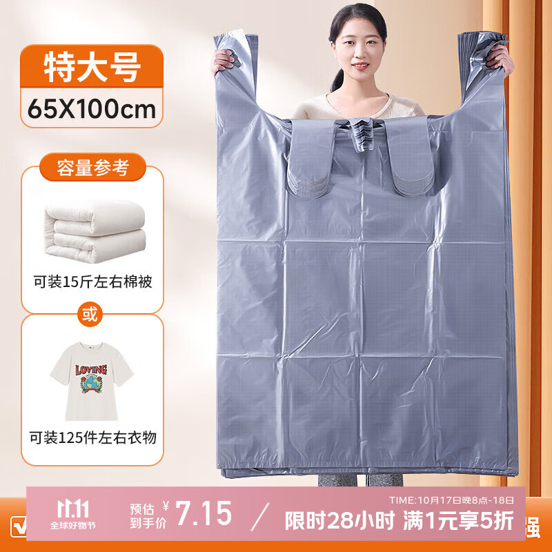 百易特收纳袋搬家袋打包神器棉被衣服大容量手提塑料袋 【特厚款】特大号65*100cm 10只装