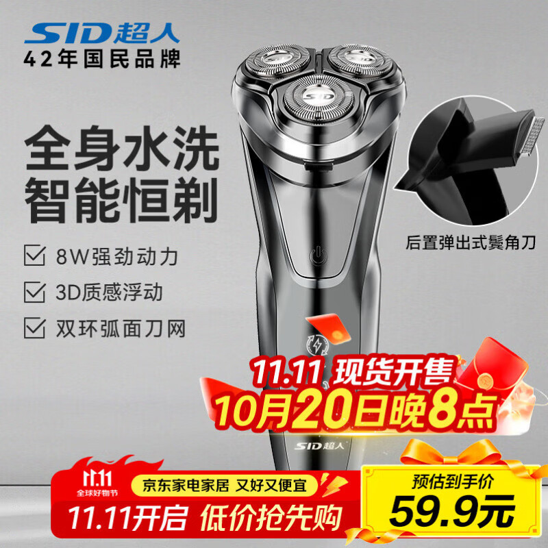 SID/���� ��תʽ3��ͷ�綯���뵶���ܲٿ�RS7350 ǹɫ