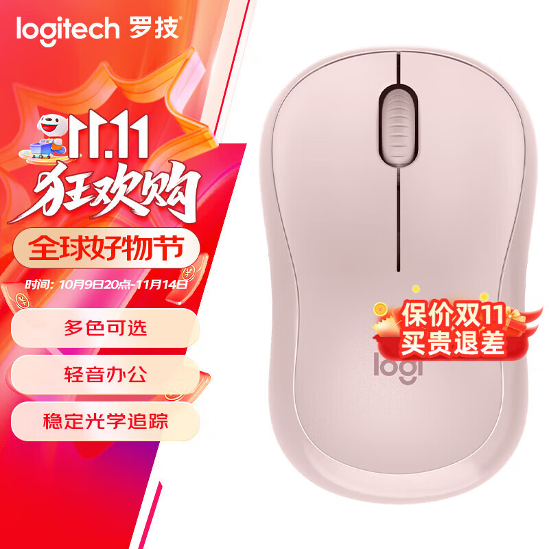 罗技（Logitech）M221无线鼠标 办公鼠标 静音鼠标 笔记本台式机家用带USB接收器 多色可选  M221 粉色