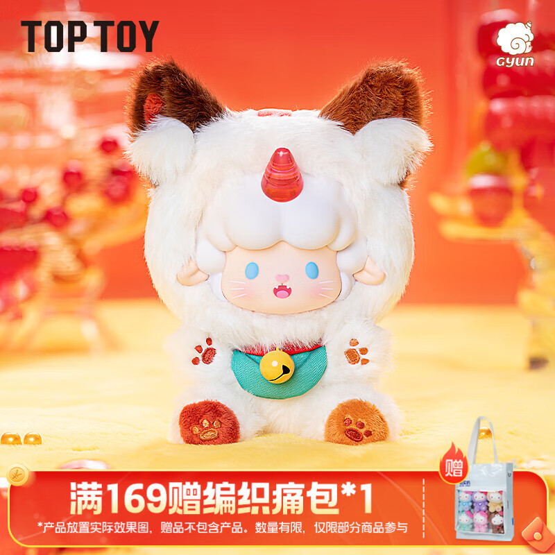 TOP TOY卷卷羊喵记糖果屋系列搪胶毛绒盲盒公仔挂件玩具女生儿童生日礼物 单盒（款式随机）