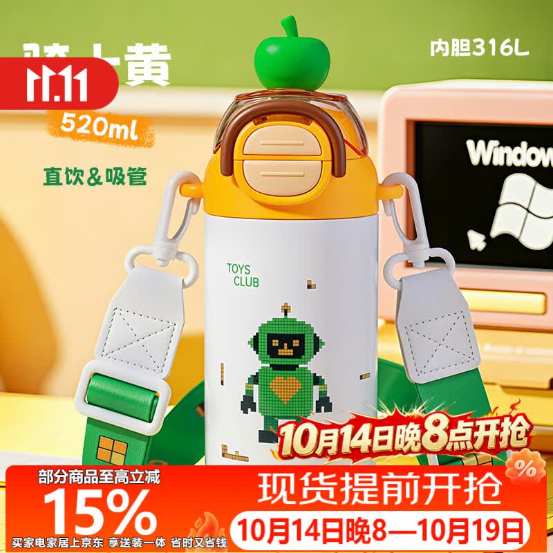 希乐（cille）儿童316L保温杯幼儿园上学专用水杯男小学生3-6岁吸管杯子女水壶