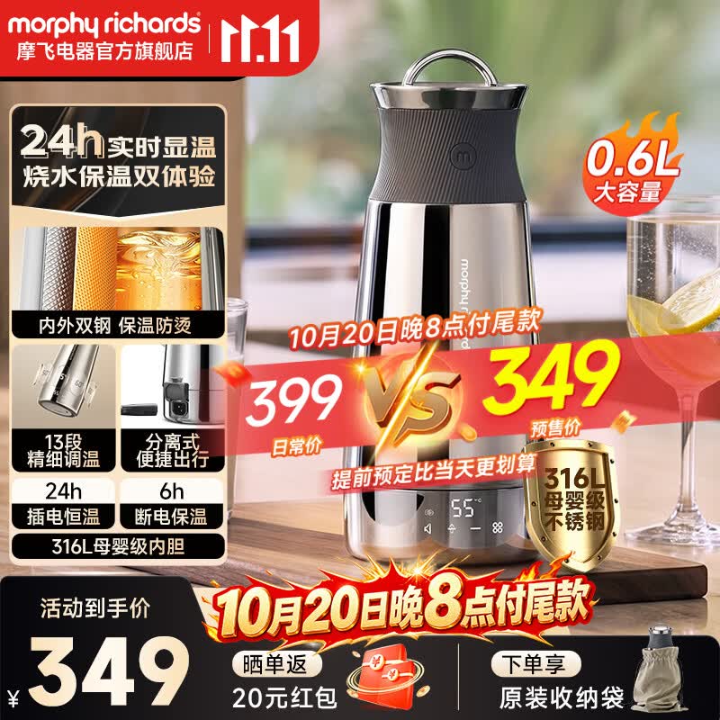 摩飞电器便携式烧水壶小型旅行电热水壶家用保温一体全自动恒温壶婴儿冲奶母婴316L不锈钢电热水杯 MR6065 0.6L