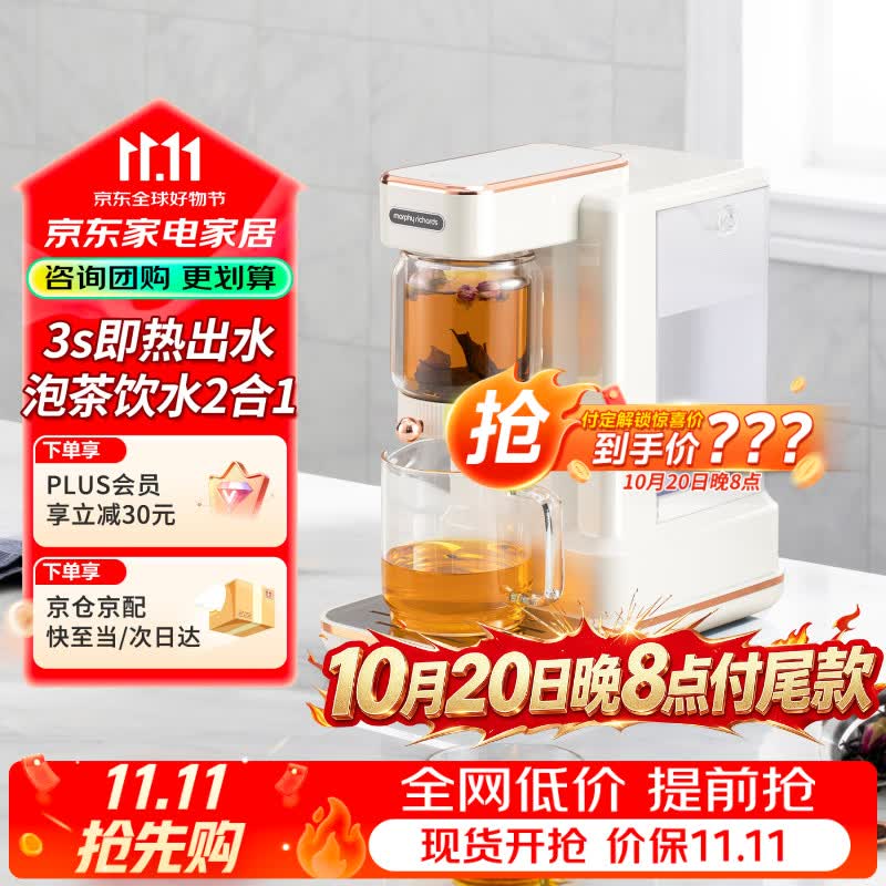 Morphy Richards 摩飞 MR6087 台式温热饮水机 椰奶白