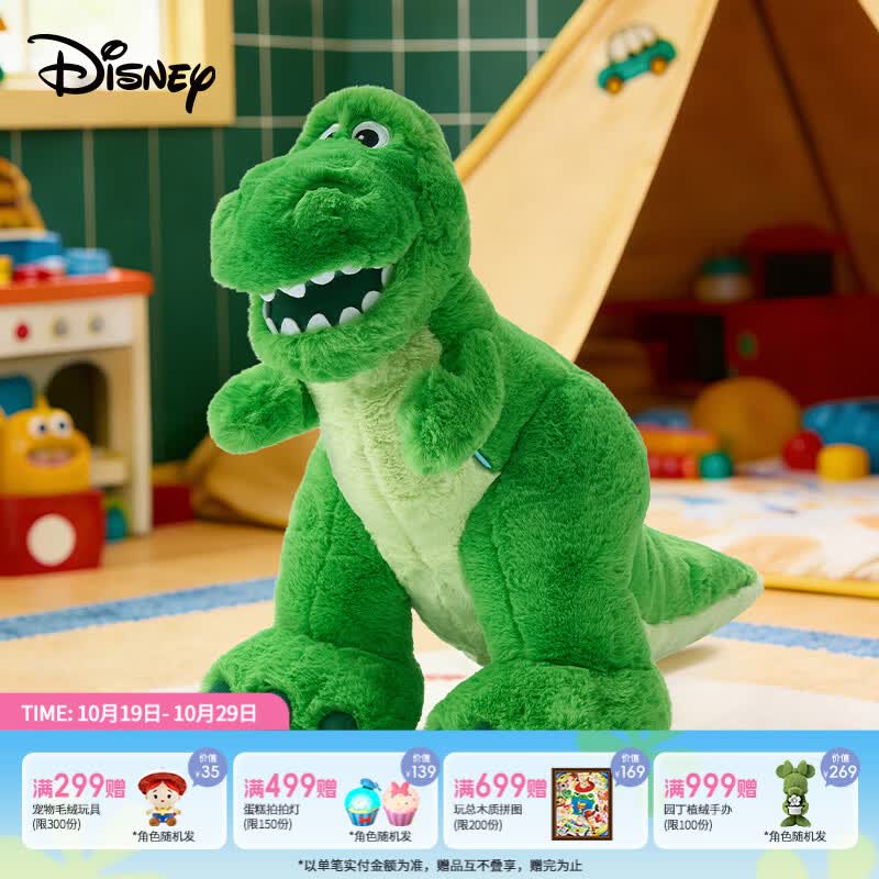 迪士尼（Disney）玩具总动员抱抱龙玩偶绒毯抱枕3合1生日礼物治愈毛绒女生礼物