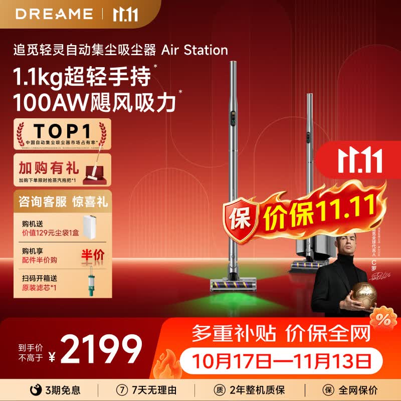 追觅Air Station自集尘家用防缠毛大吸力吸尘器【重磅上新 超纤机身 360°灵动】无线手持车载除螨宠物 AirStation轻量基站吸尘器