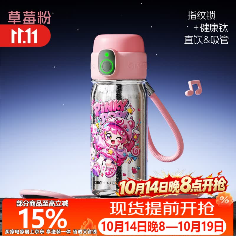 希乐（cille）纯钛儿童指纹保温杯男女学生专用密码水杯高颜值大容量便携吸管杯
