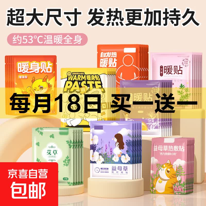 暖贴暖宝宝贴自发热保暖身贴宫暖宝贴女热敷散寒贴正品自热贴足贴 小恐龙冲浪【增强款】自发热暖身贴 10片