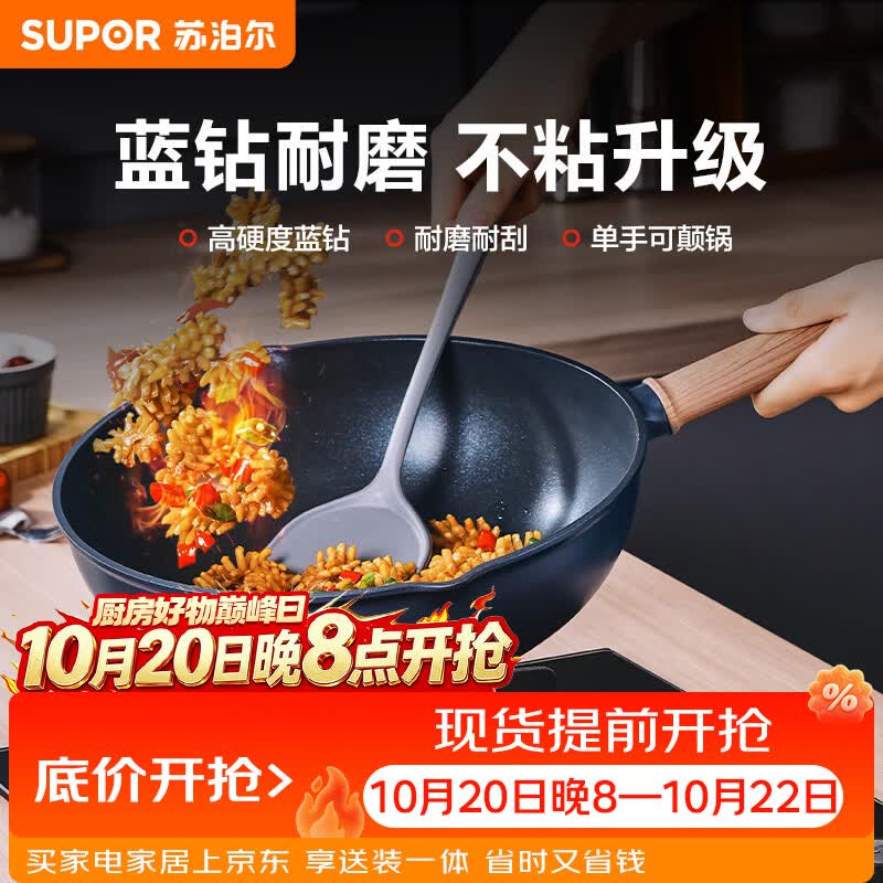 苏泊尔不粘锅炒锅家用耐磨炒菜锅无油烟平底锅30CM煎炒锅燃气电磁炉通用 - 线报酷