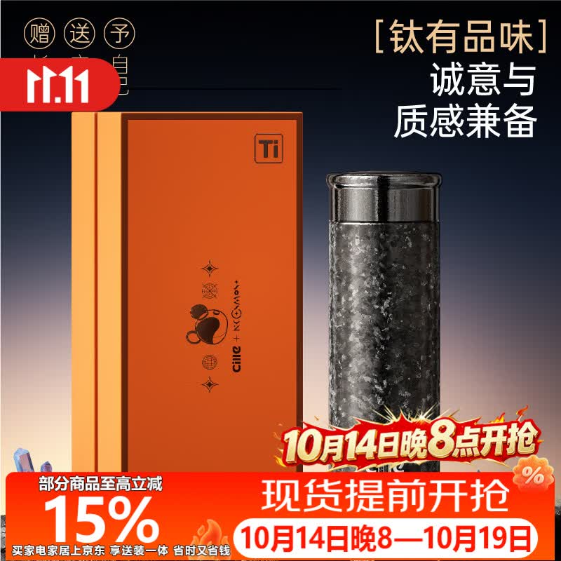希乐（cille）纯钛保温杯男士高档焖茶杯茶水分离泡茶杯生日礼物送男朋友送长辈