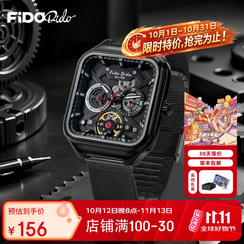 菲都狄都（Fido Dido）学生手表女男初高中大学考试石英表夜光开学季礼物送男友FD2360 酷钢雅黑