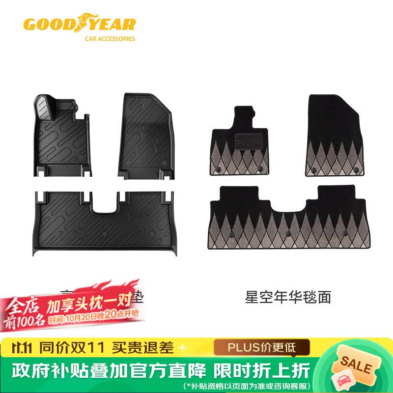 固特异tpe汽车脚垫适用智己LS6配件26-27款高边脚垫年华毯黑 专车定制