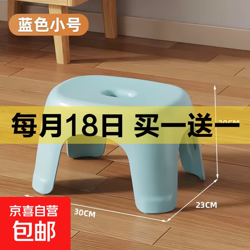 换鞋凳小凳子座椅小板凳可叠放加厚塑料凳高级感儿童学生寝室矮凳 天蓝色1个