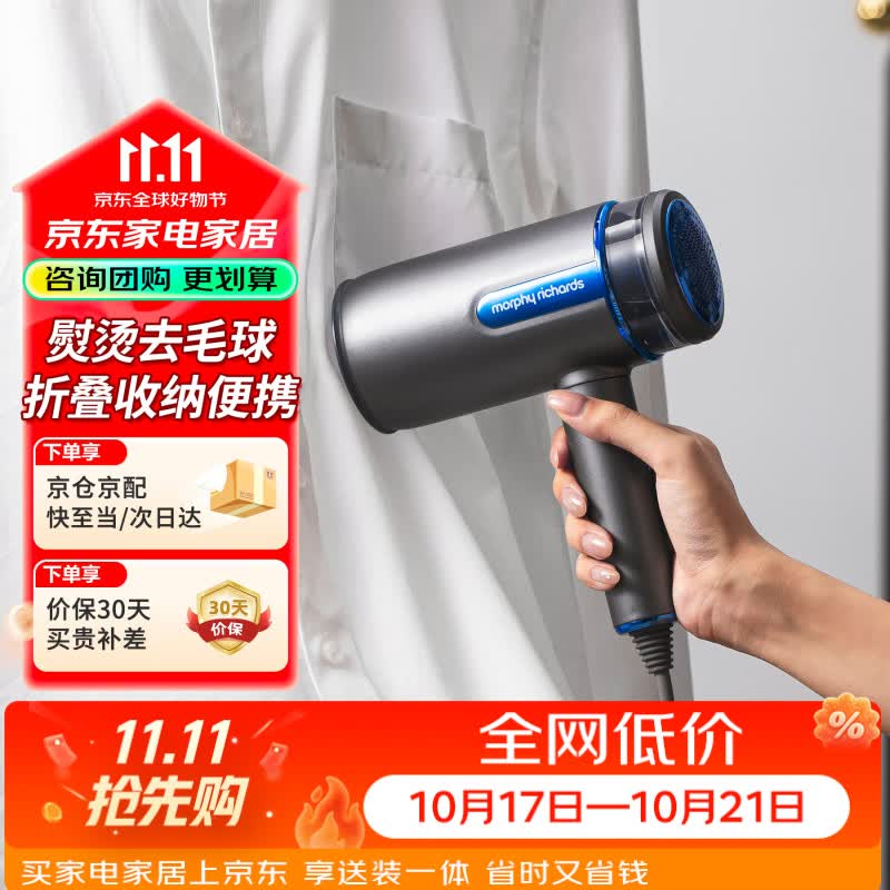 Morphy Richards 摩飞 MR2031 手持挂烫机 深空灰