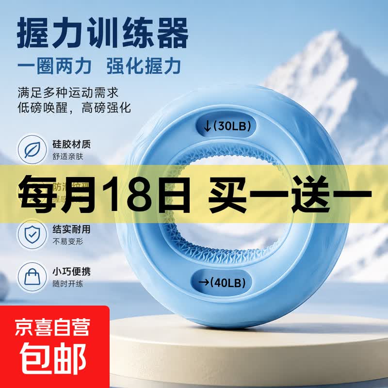 握力器硅胶握力圈男女手指力量训练器专业康复解压器材握力球 浅蓝【30-40LB】锻炼级力度/健身力量提升