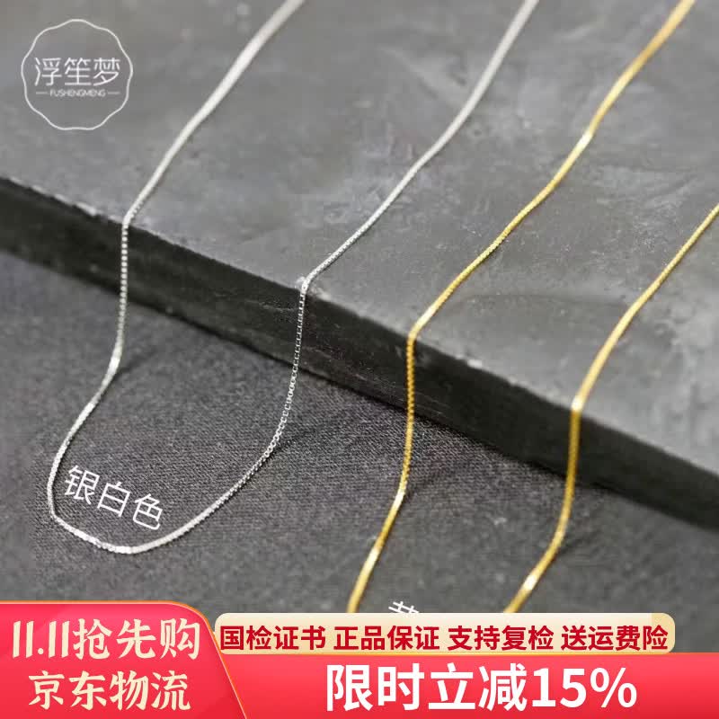 浮笙梦S925银针式抽拉项链串珠链万能盒子链锁骨链单链素链定位珠锁骨链 针式抽拉项链黄色45cm【支持复检 假一赔十】 京东折扣/优惠券