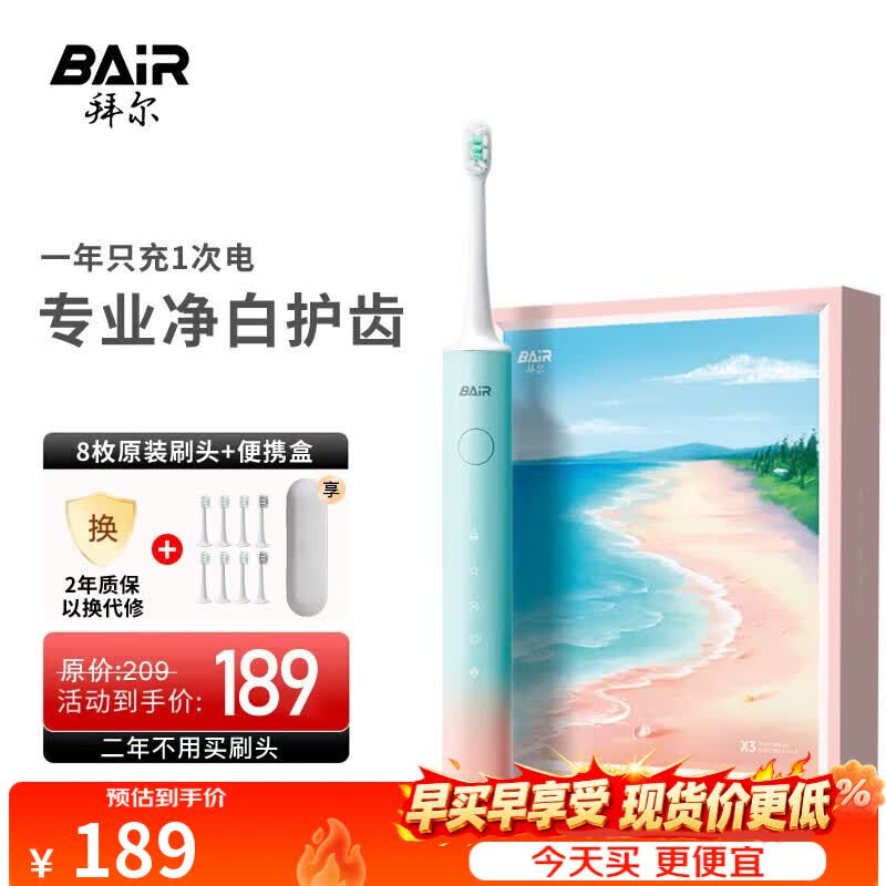 电动牙刷哪个品牌好？推荐六款颜值高，清洁力度好的电动牙刷