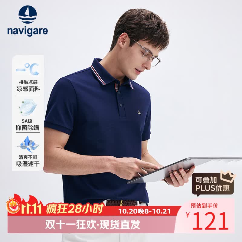 纳维凯尔Navigare意大利小帆船休闲短袖polo衫男2026夏季新款凉感翻领 - 86线报