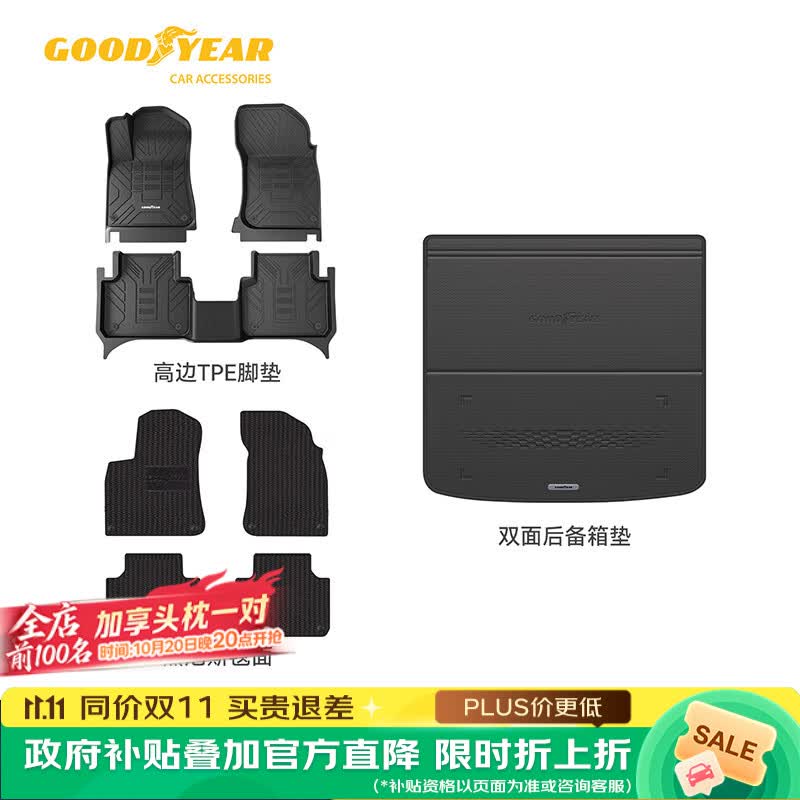 固特异（Goodyear）tpe脚垫适用保时捷Cayenne高边TPE黛尼斯8件套 专车定制