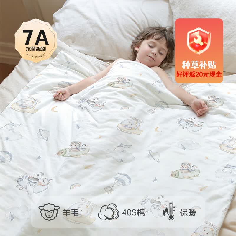 瑞福贝贝(Ruifubeibei)新生纯棉婴儿被子绵羊毛宝宝专用秋冬被儿童幼儿园四季通用小盖被 飞行小队【7A抗菌+羊毛暖绒+100%棉面料】 120*150【四季款-推荐室温20-28°】 京东折扣/优惠券