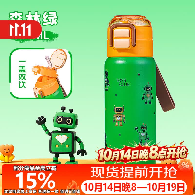 希乐（cille）儿童保温杯大容量户外运动水壶便携双饮吸管杯316学生上学专用