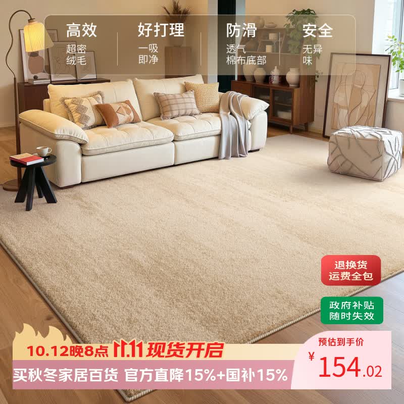 Y U-LIVE地毯客厅纯色奶油风2026新款防水免洗可擦高级感隔音沙发茶几卧室 透气仿羊绒-尘白一屿【升级款】 140×200cm【精致双线包边】