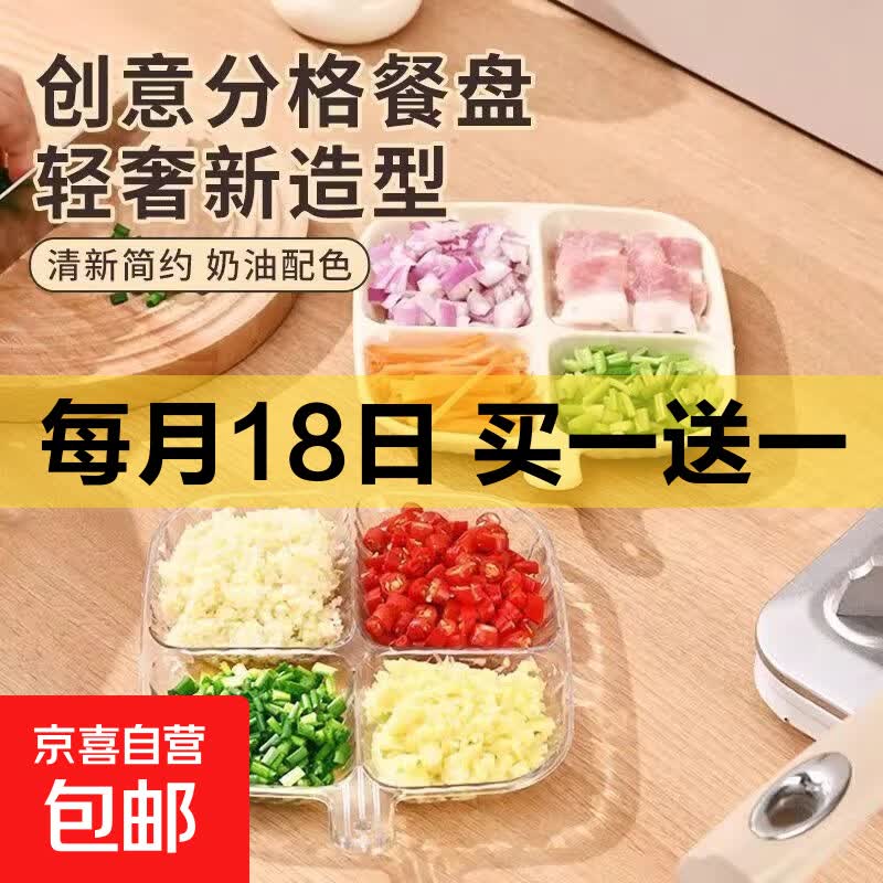 厨具分格配菜盘2个 2.99元，厨具锤纹玻璃杯2个 3.99元，厨具多功能水槽沥水篮2个 4.99元，厨具饺子盘2只 5.3元 - 86线报