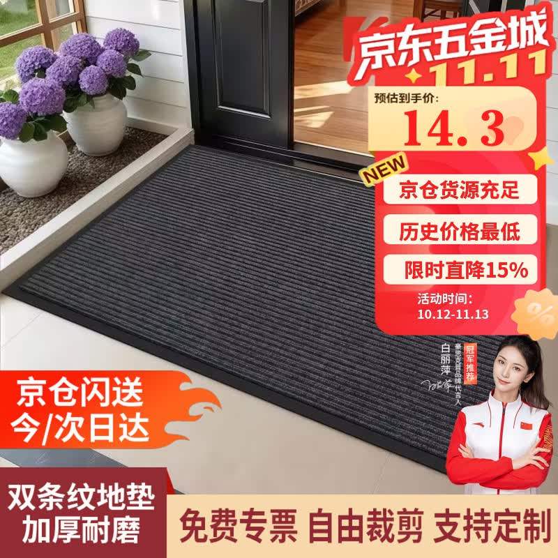 豪思克普双条纹防滑地垫 防滑垫灰色50*80cm商用室外吸水除尘刮泥刮沙室内地毯卫生间家用入户门脚垫