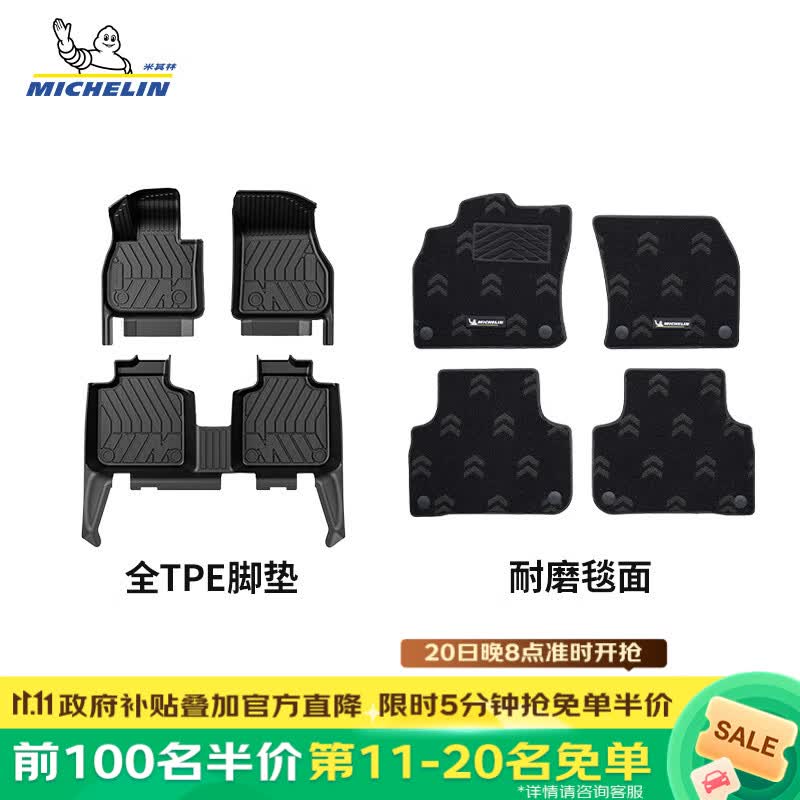 米其林（MICHELIN）宝马x1脚垫tpe汽车脚垫双层半包围16-22款 宝马X1（国产)纯油