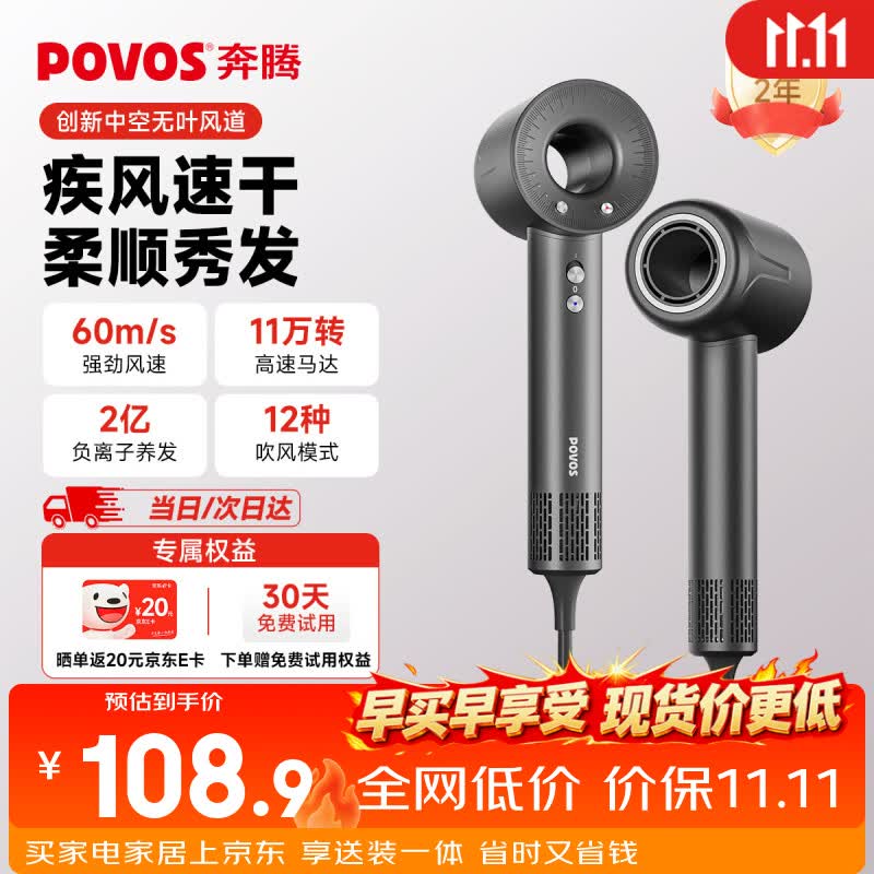奔腾（POVOS）【节日礼物】高速护发吹风机中空无叶家用大功率大风力速干电吹风筒PH7000生日送女友 岩石灰