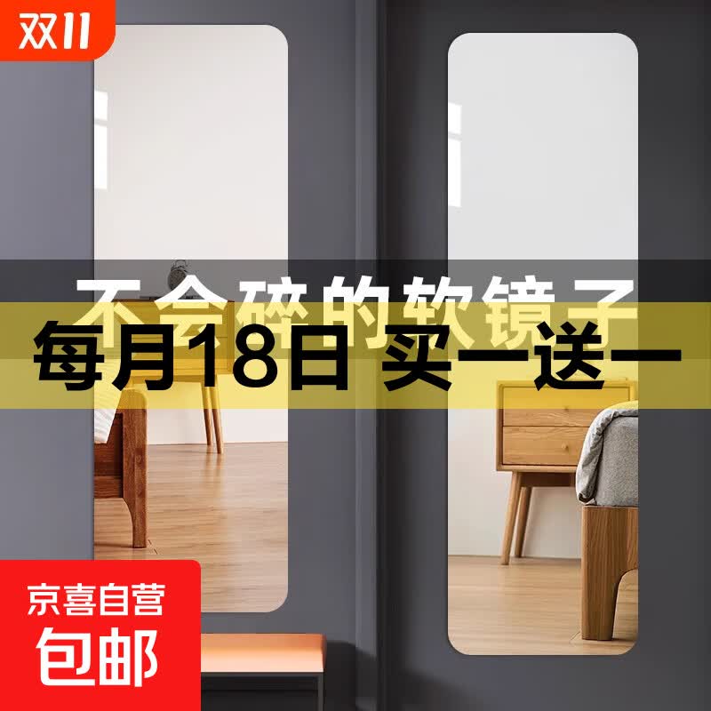 镜子软镜子贴墙自粘亚克力家用高清壁挂镜面墙面试衣镜全身穿衣镜 直角 浴衣镜20*20cm