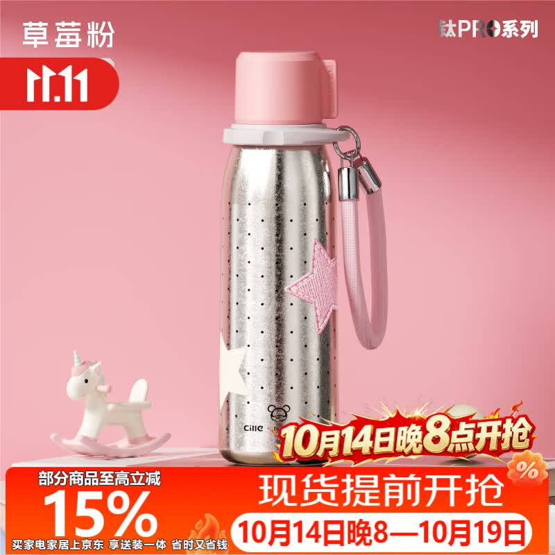 希乐（cille）纯钛儿童保温杯女生生日礼物开学季上学专用学生大容量吸管水杯